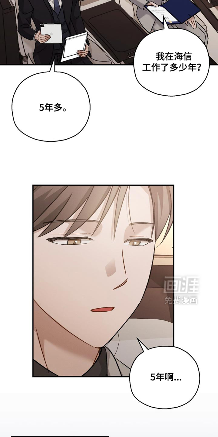 第134章:【第二季】我还有工作要做