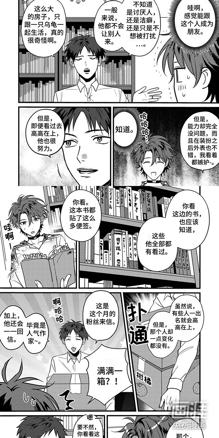 第5话：第5章：看书预览分镜
