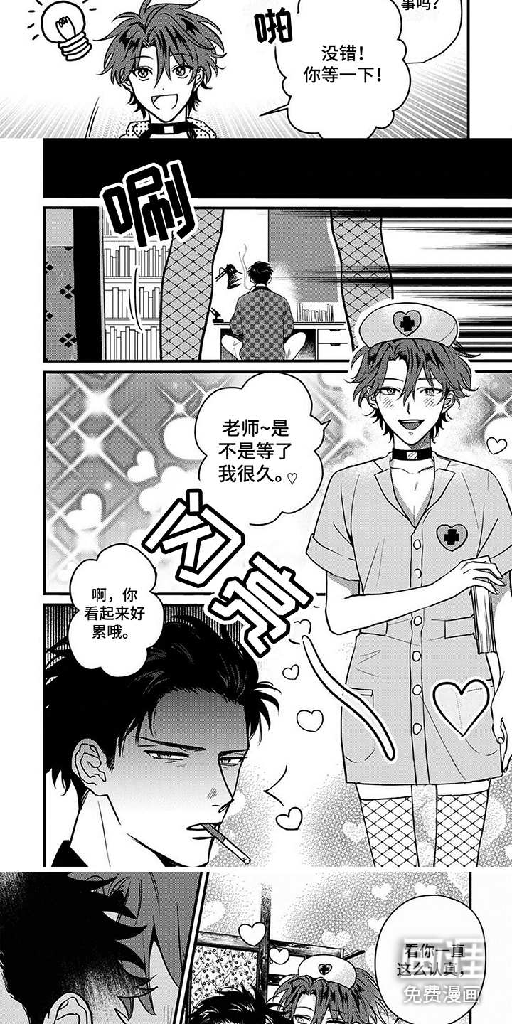 第6话：第6章：勾搭预览分镜