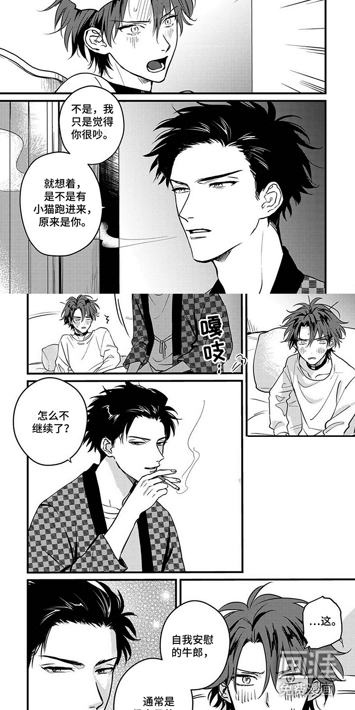 第8话：第8章：被看见预览分镜