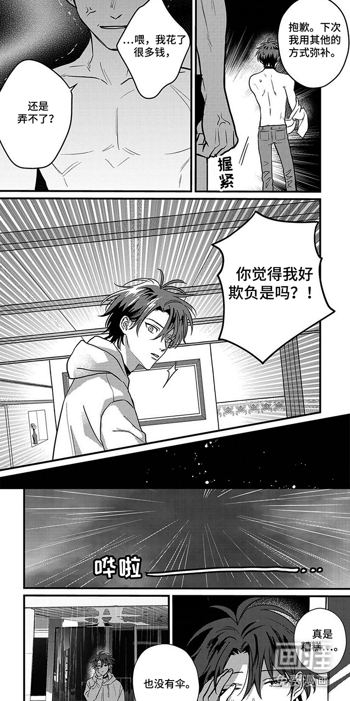 第11话：第11章：孤独预览分镜