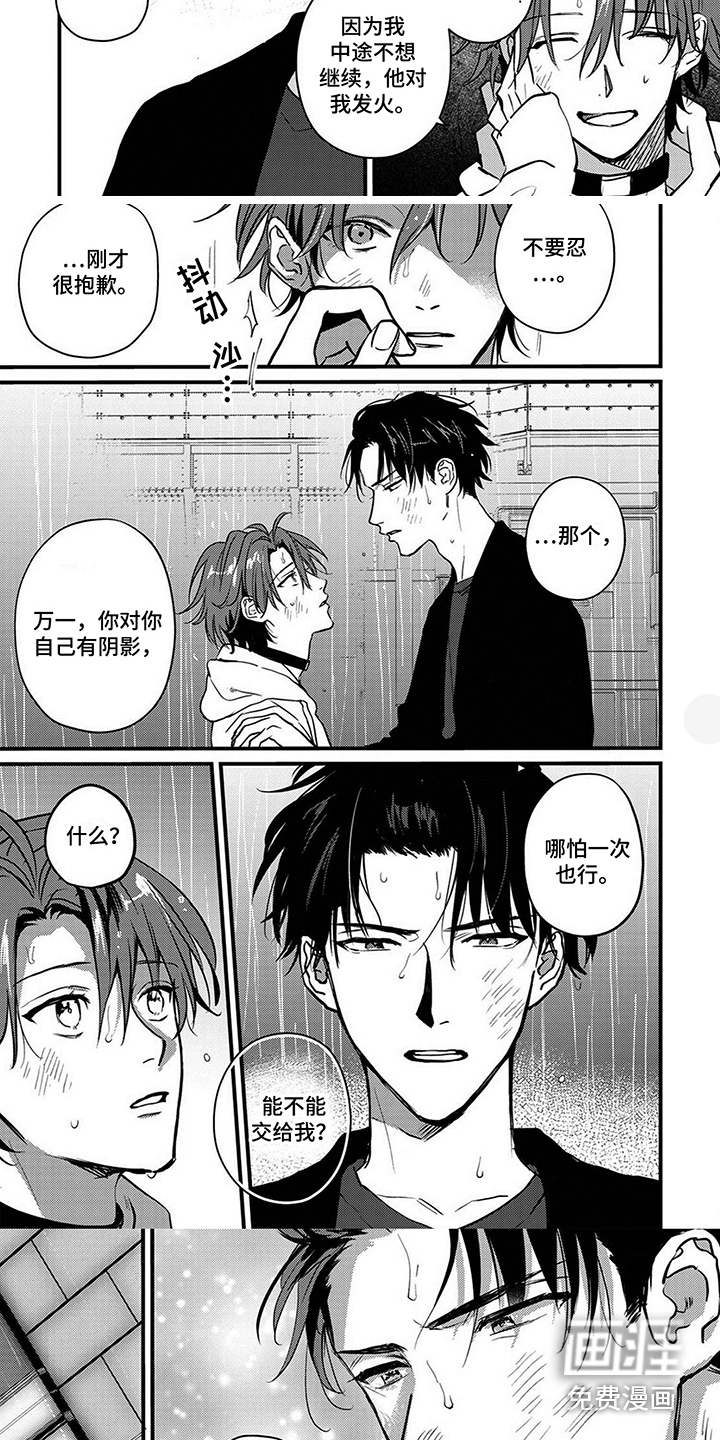 第13话：第13章：想要了解预览分镜