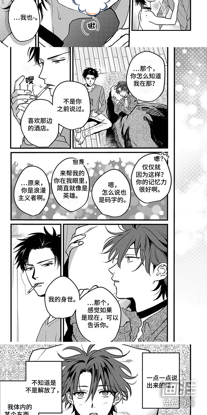 第14话：第14章：真诚预览分镜