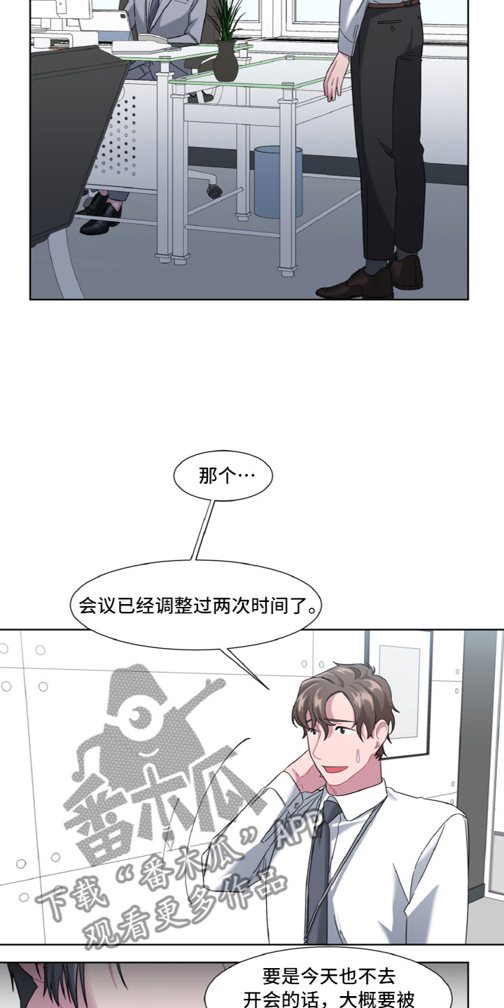 第7话：住进他家预览分镜