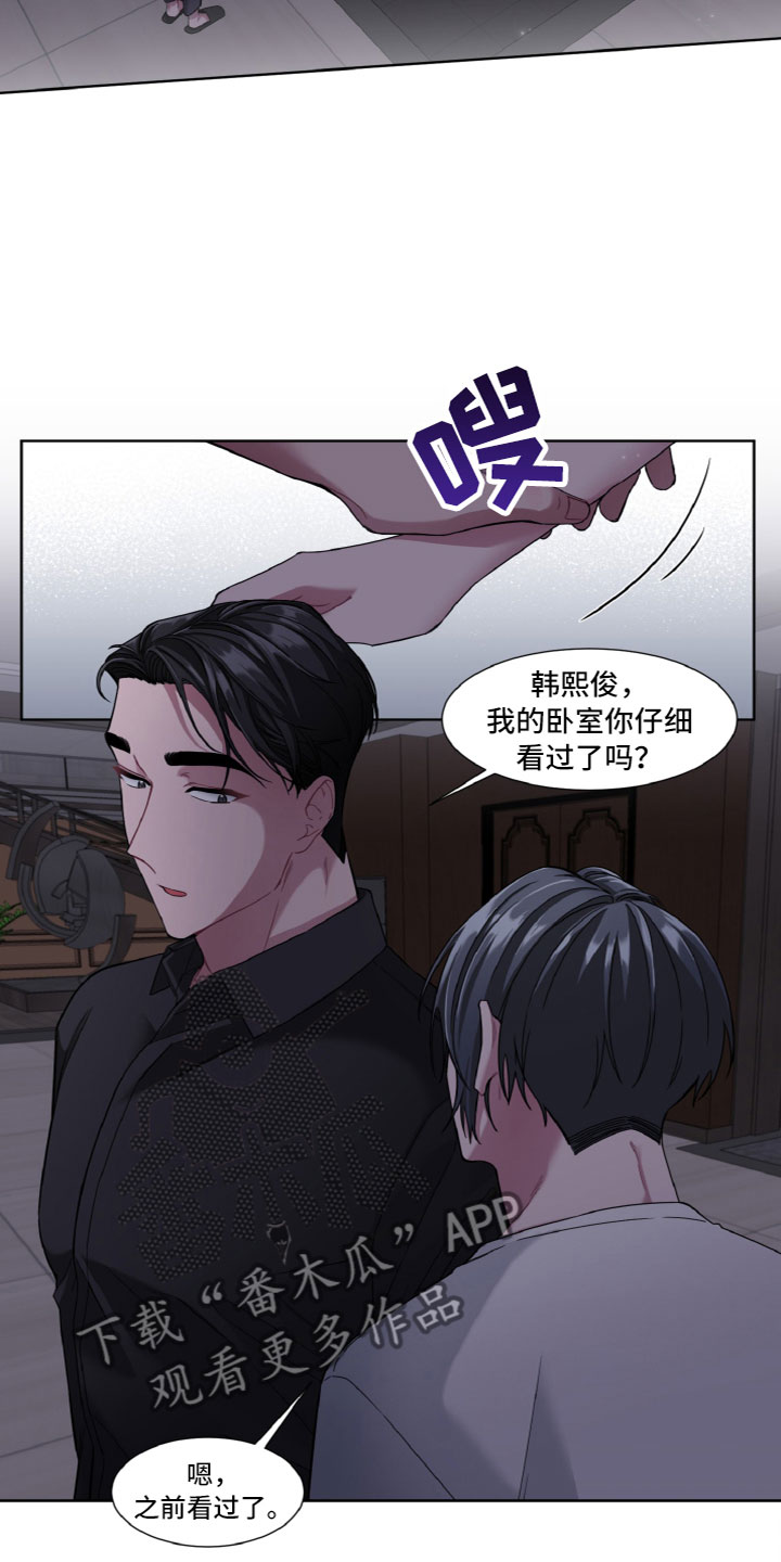 第13话：问题预览分镜