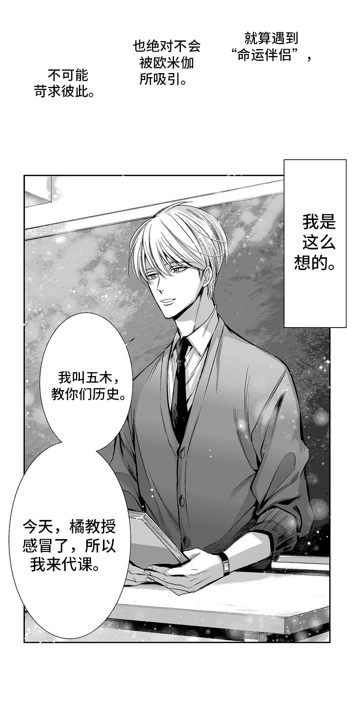 第2话：命运的相遇预览分镜