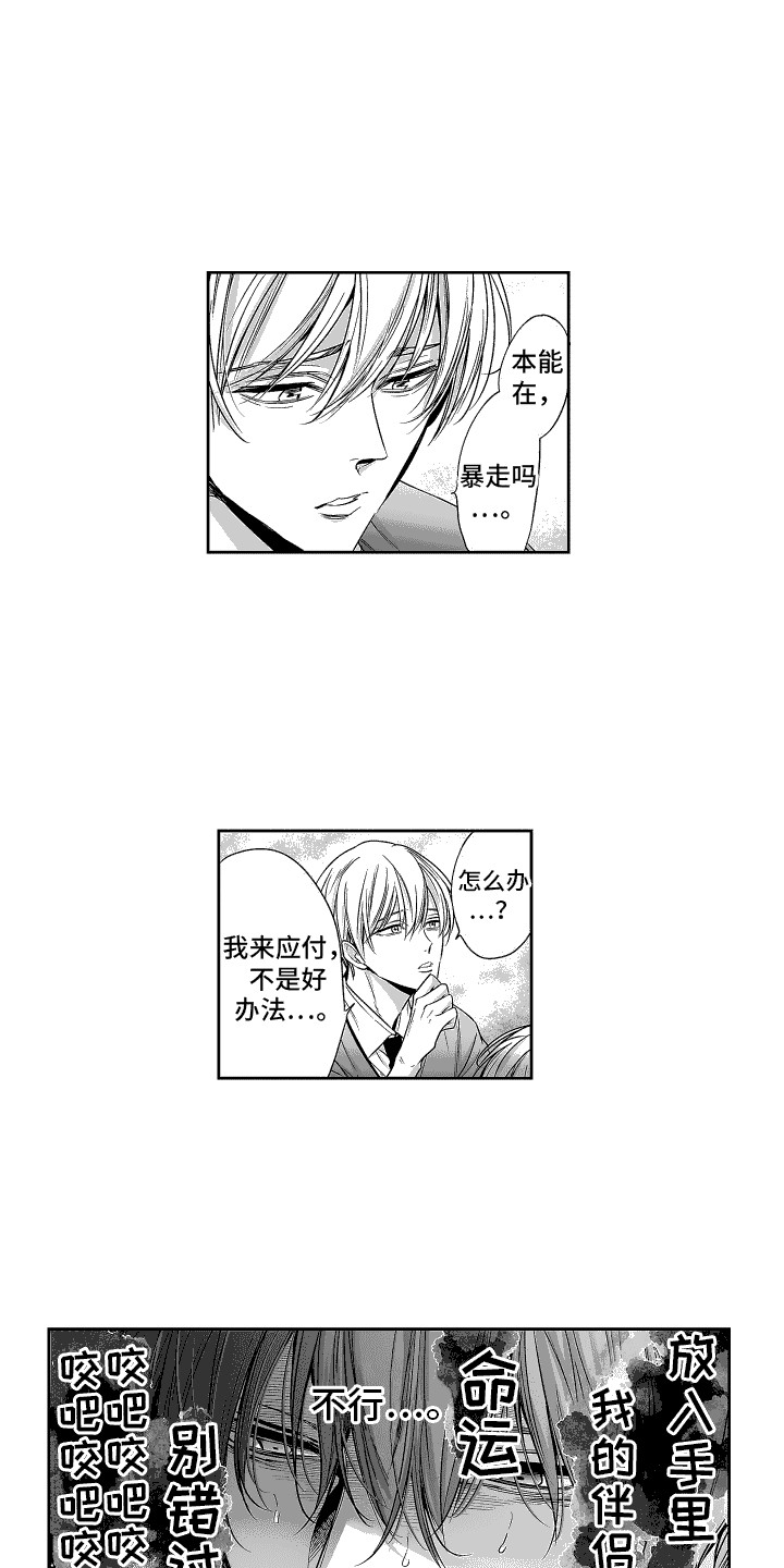 第3话：很甜预览分镜