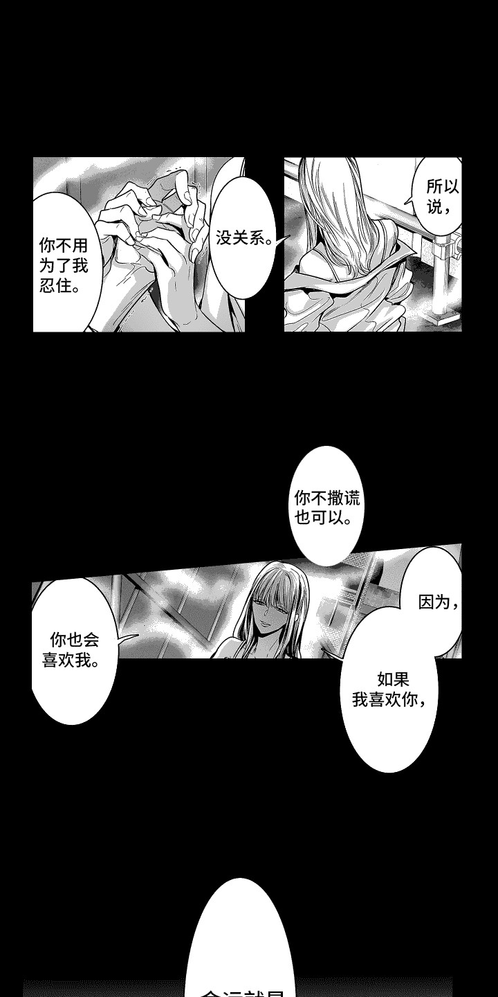 第5话：梦预览分镜