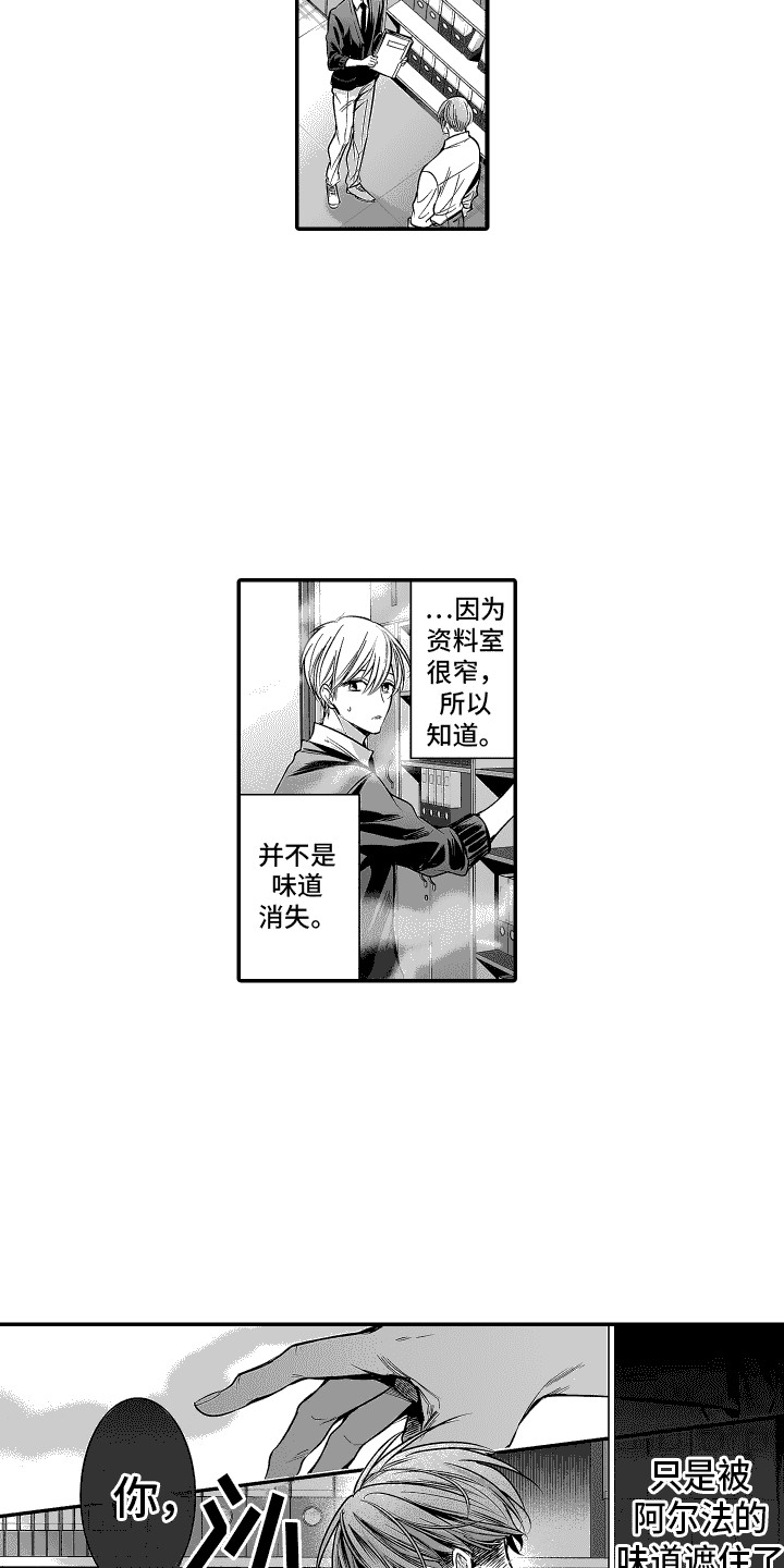 第7话：说错话预览分镜