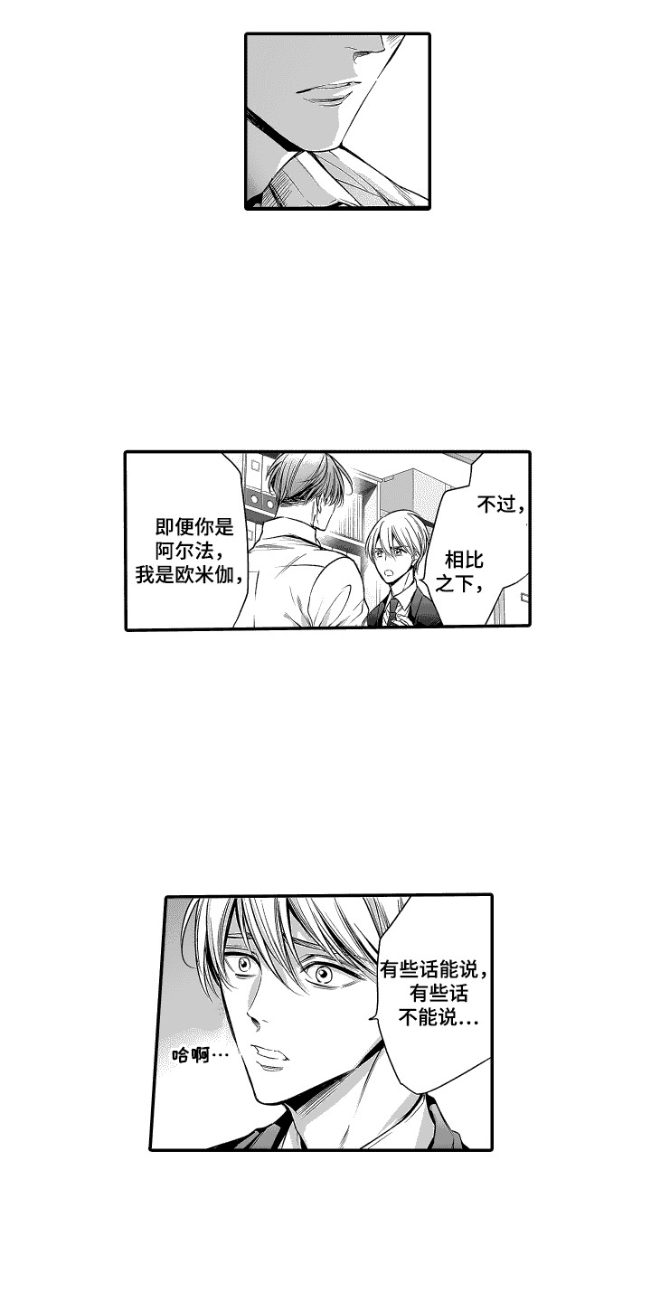 第8话：哭了预览分镜