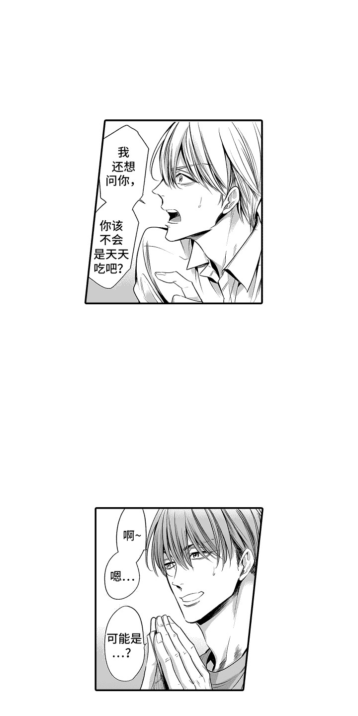 第11话：坦诚相告预览分镜