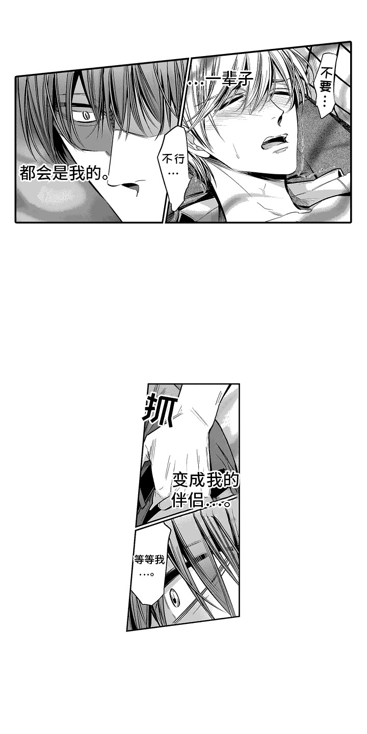 第14话：遏制预览分镜