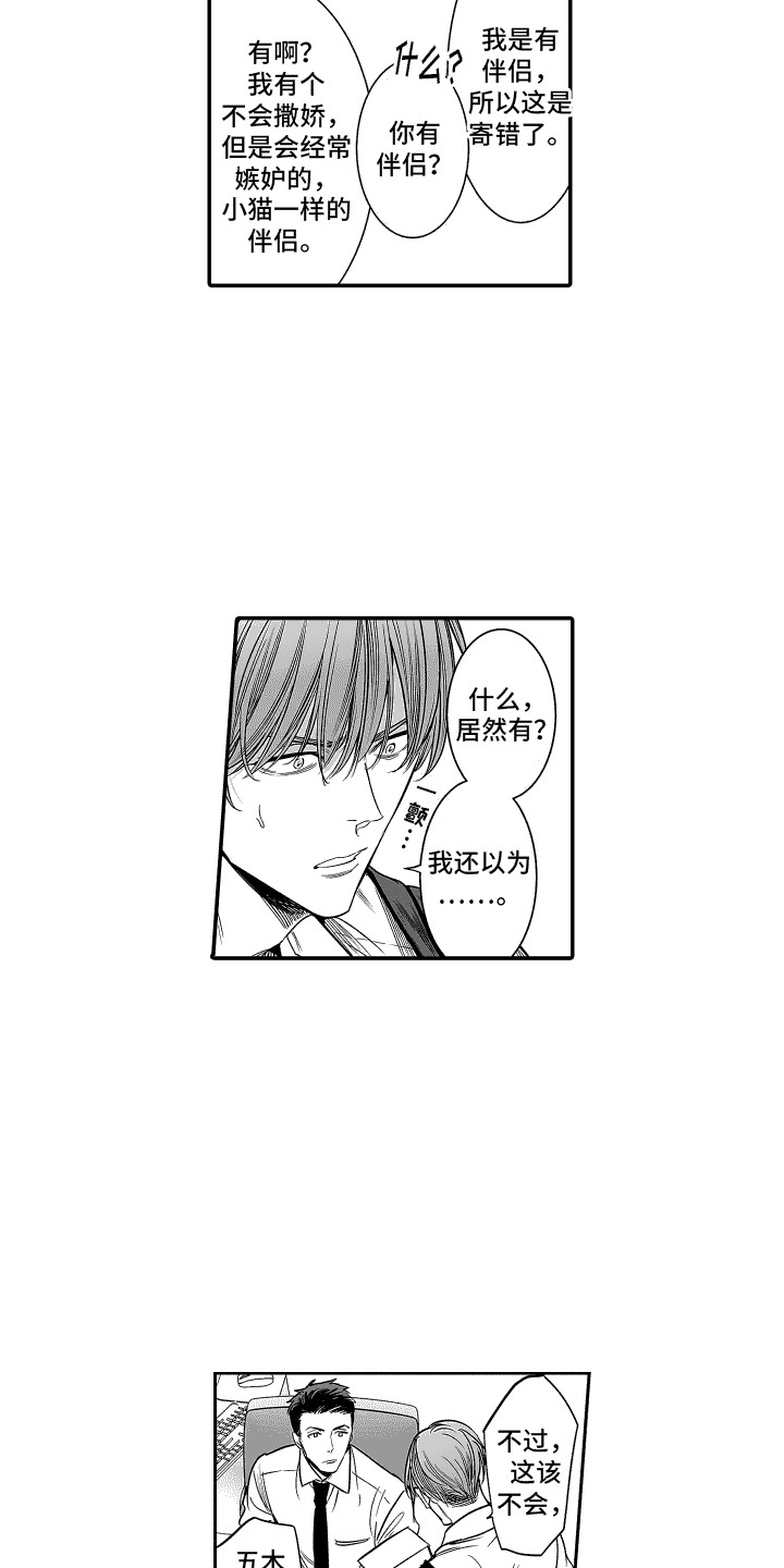 第17话：配对派对预览分镜