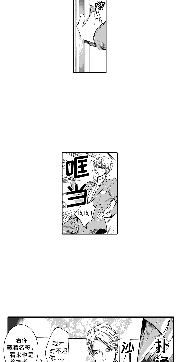 第18话：诱发剂预览分镜