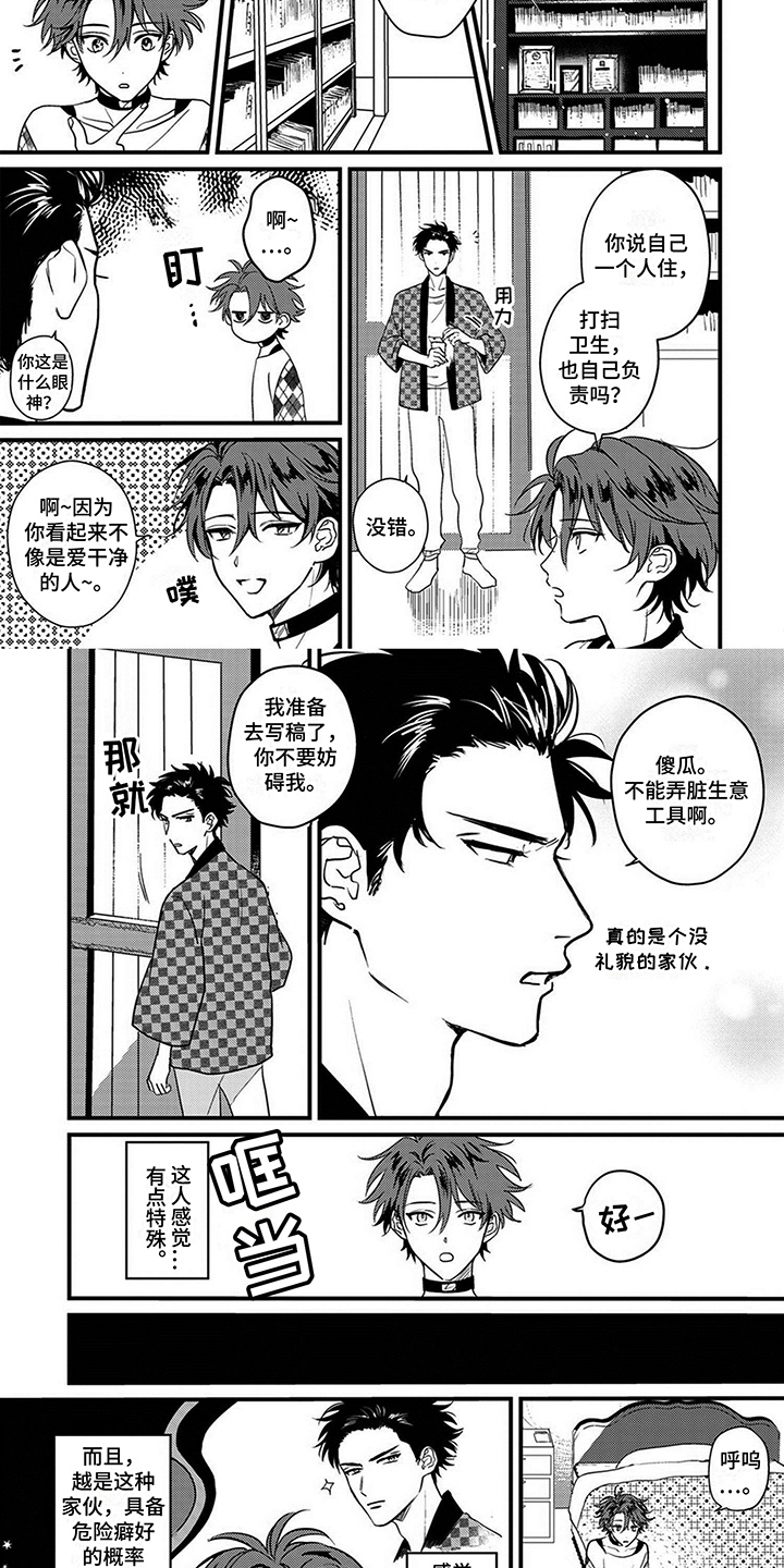 第2话：妄想预览分镜