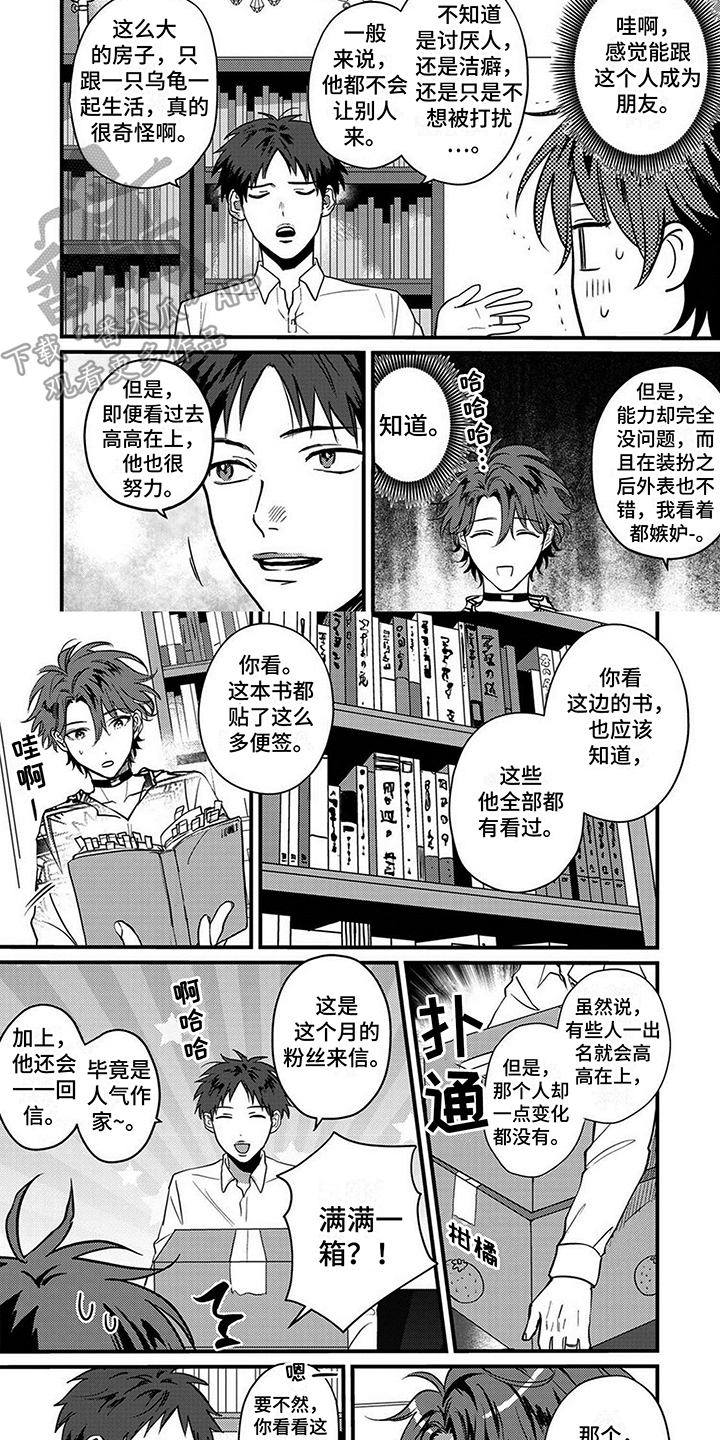 第5话：看书预览分镜