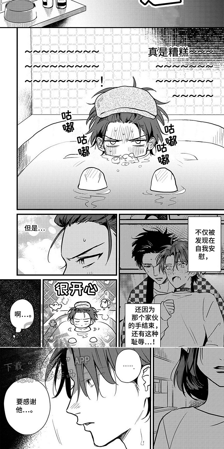 第9话：只是工作预览分镜