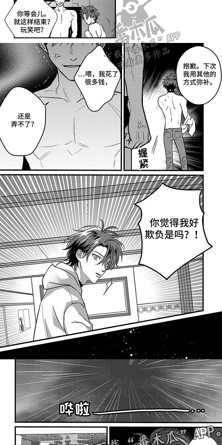第11话：孤独预览分镜
