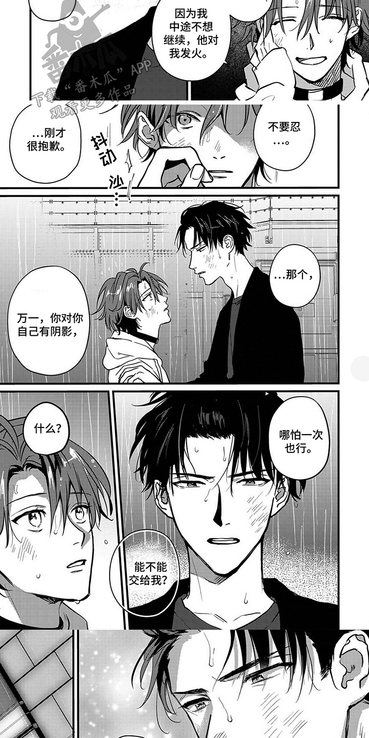 第13话：想要了解预览分镜