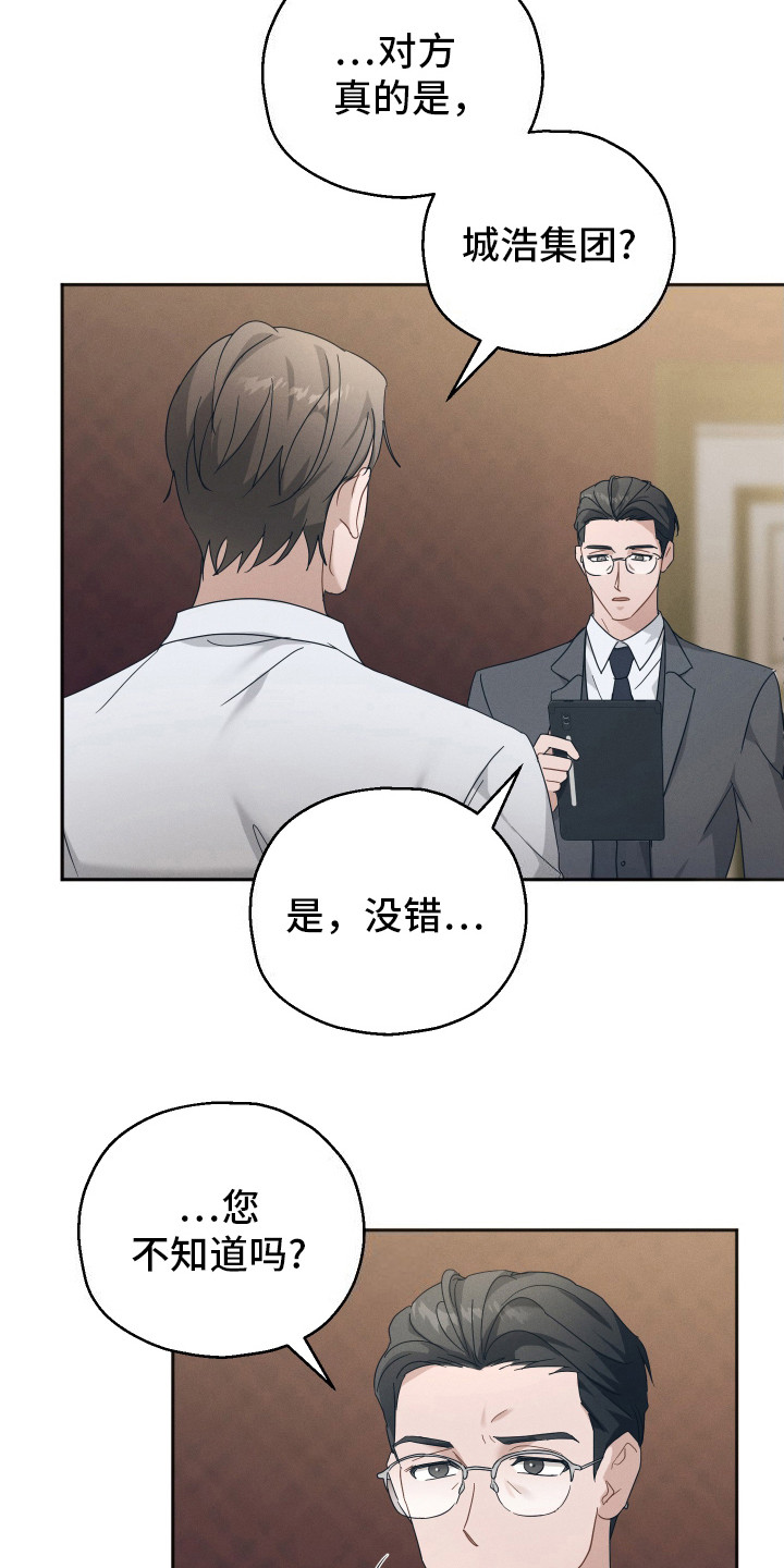 第3话：别无选择预览分镜