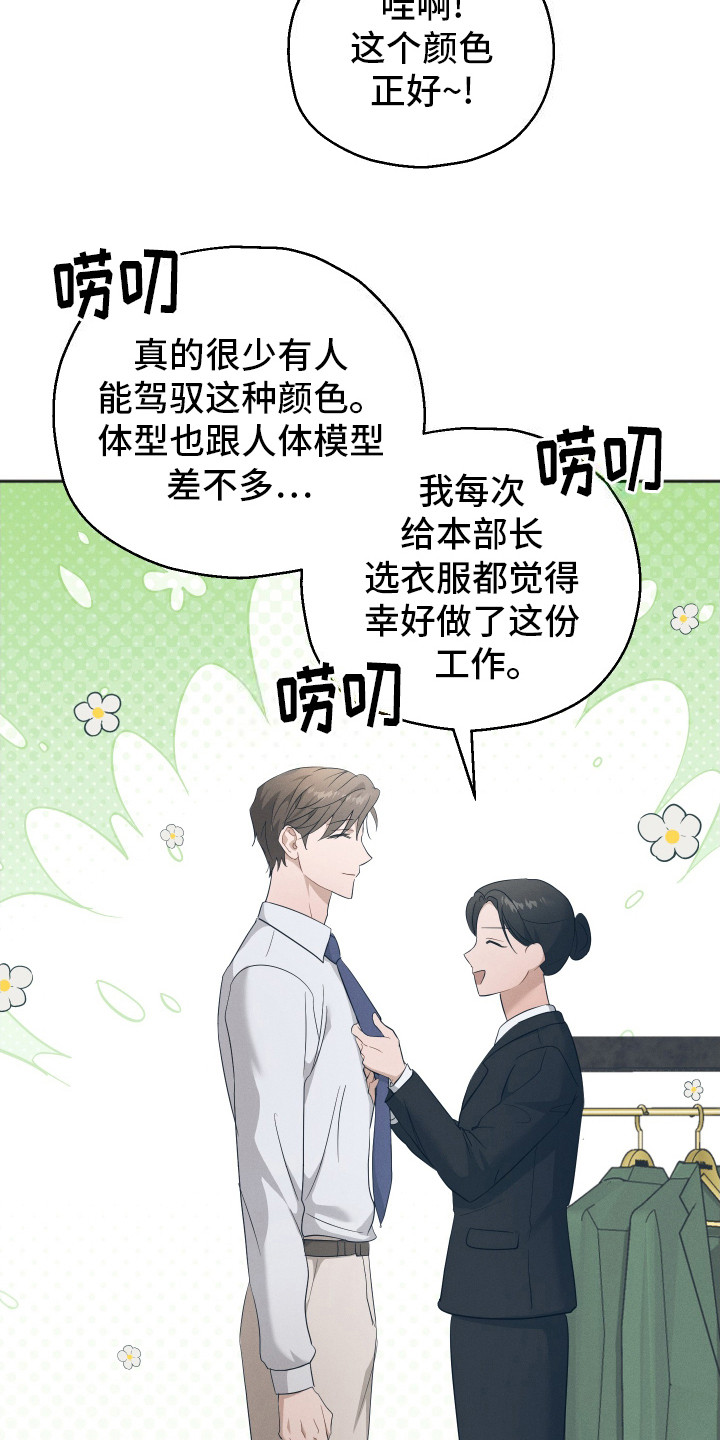 第4话：吵闹预览分镜