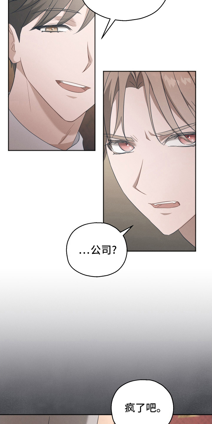 第5话：反对预览分镜