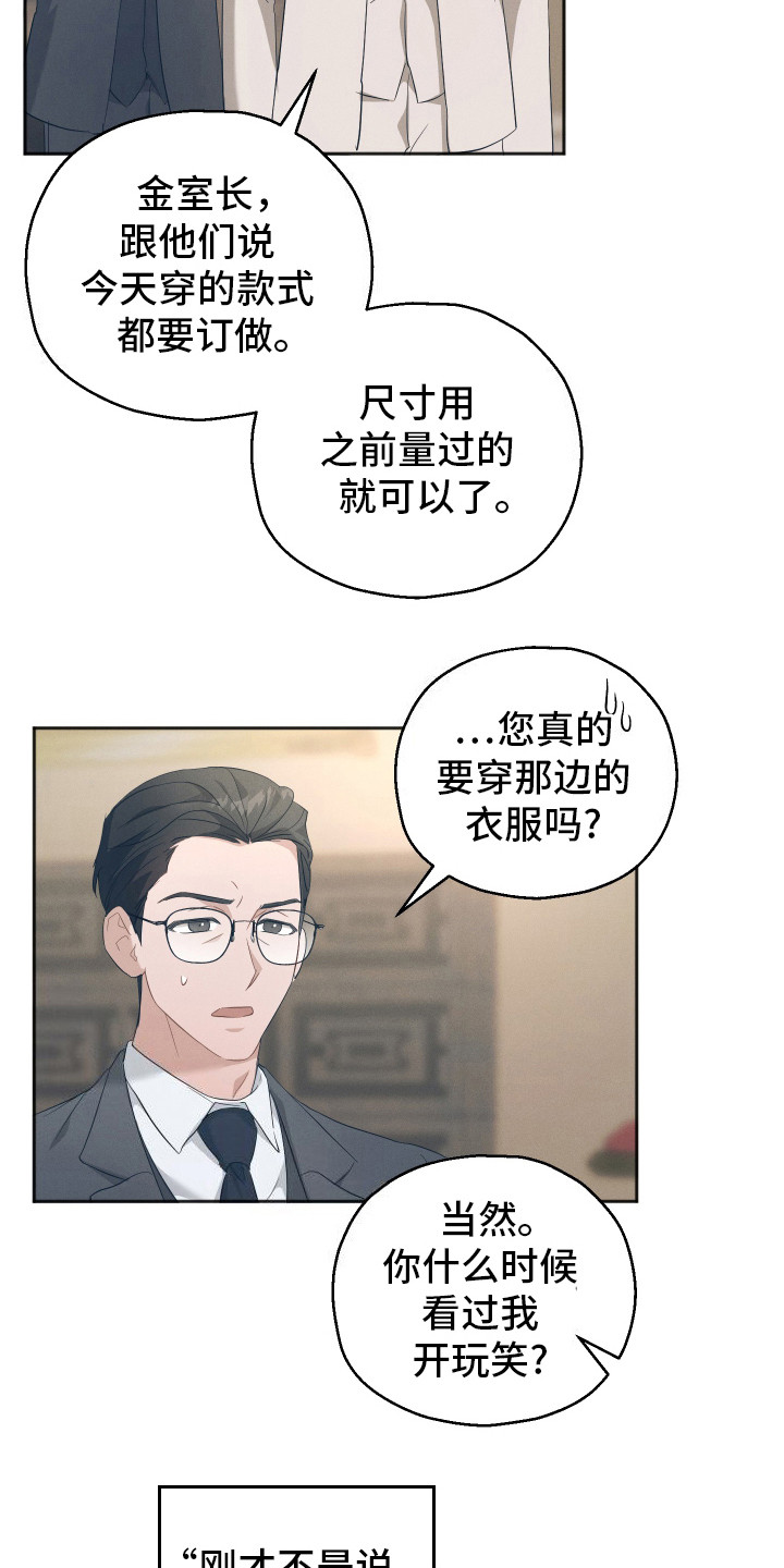 第6话：并不留恋预览分镜