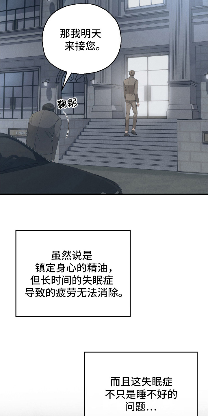 第7话：失眠症预览分镜