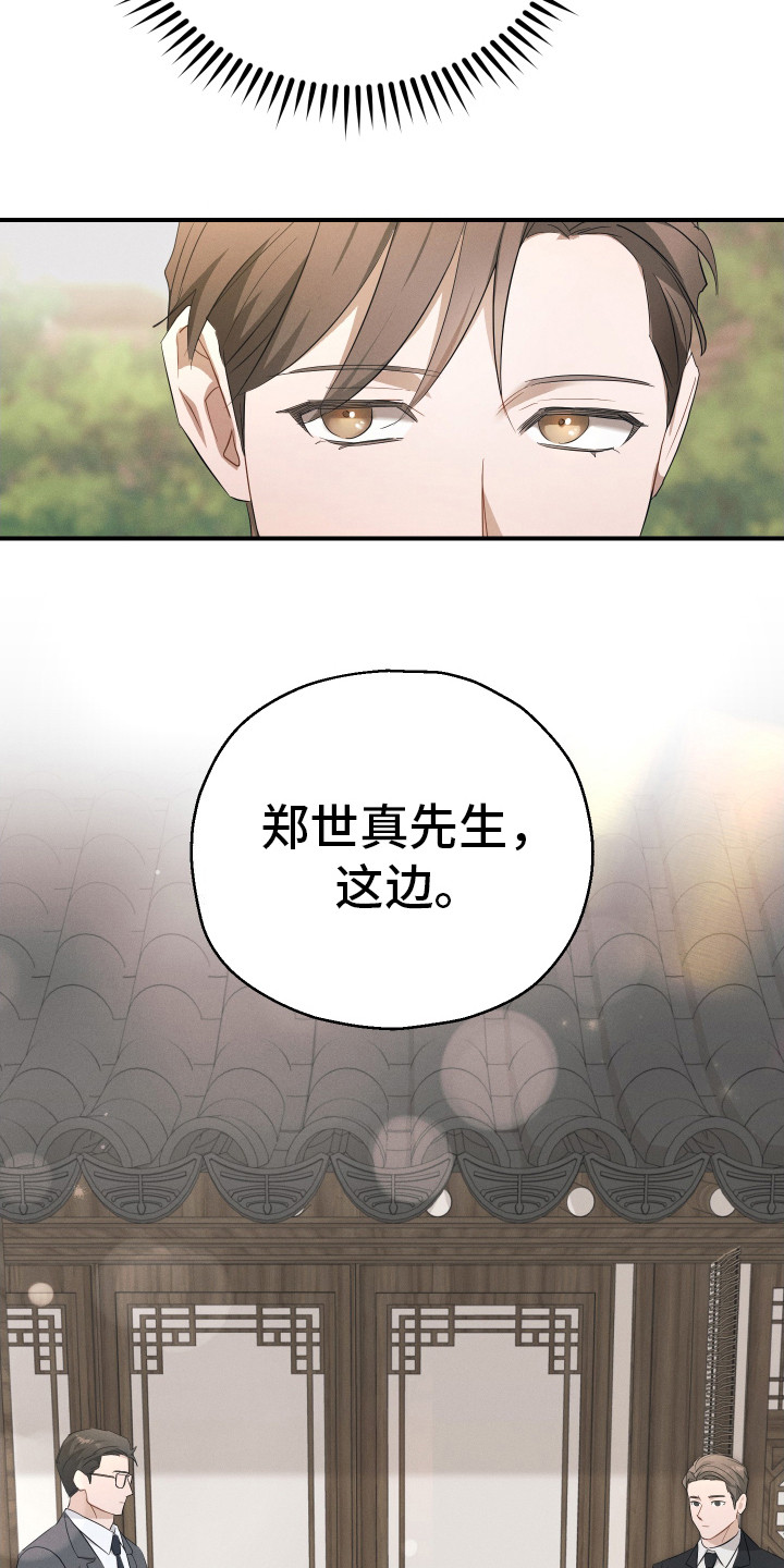 第9话：手捧花预览分镜