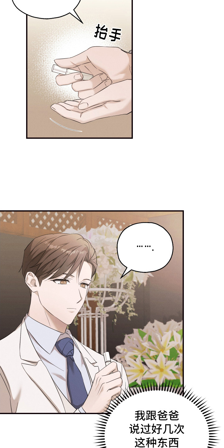 第10话：浅浅的微笑预览分镜