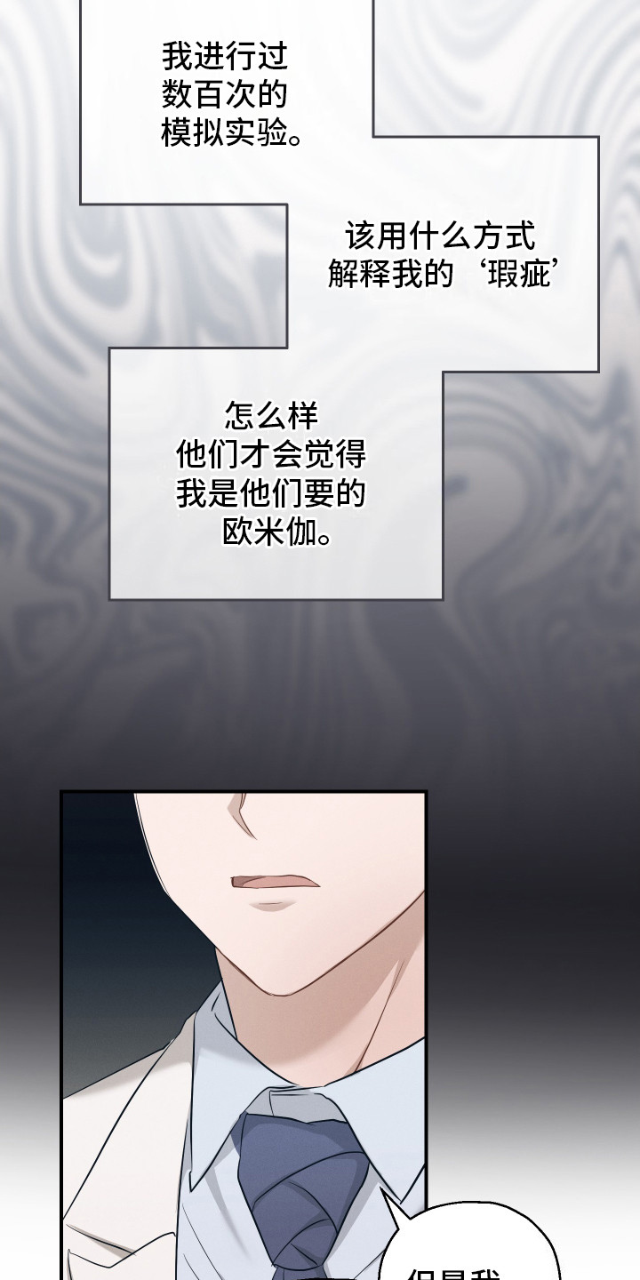 第14话：花香预览分镜