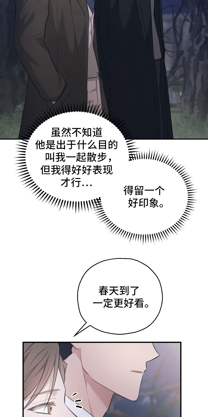 第15话：请多关照预览分镜