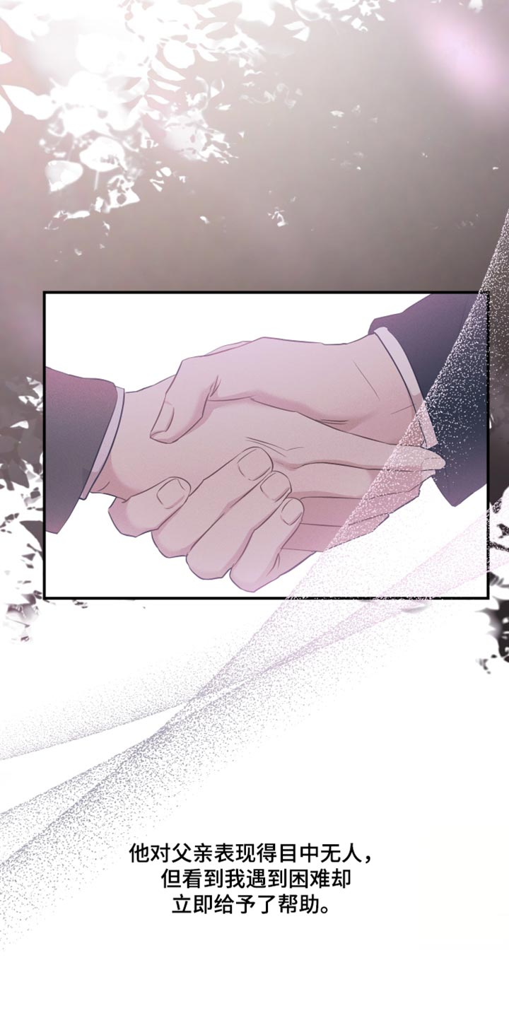 第16话：胡说八道预览分镜