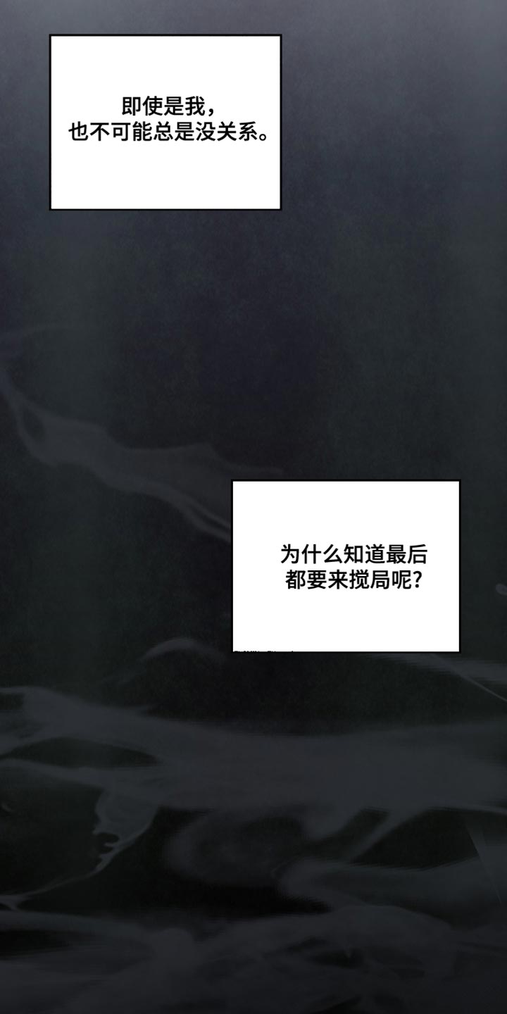 第17话：不需要道歉预览分镜