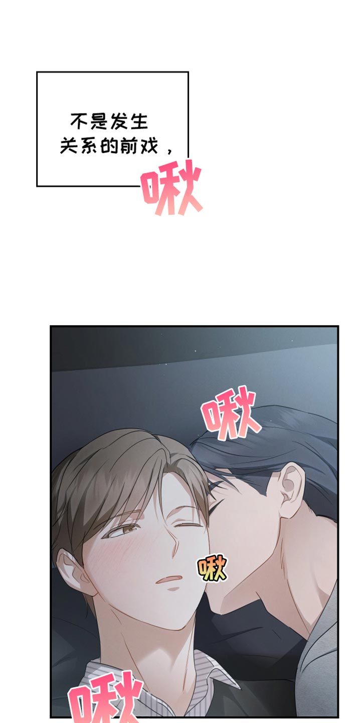 第87章:【第二季】副作用