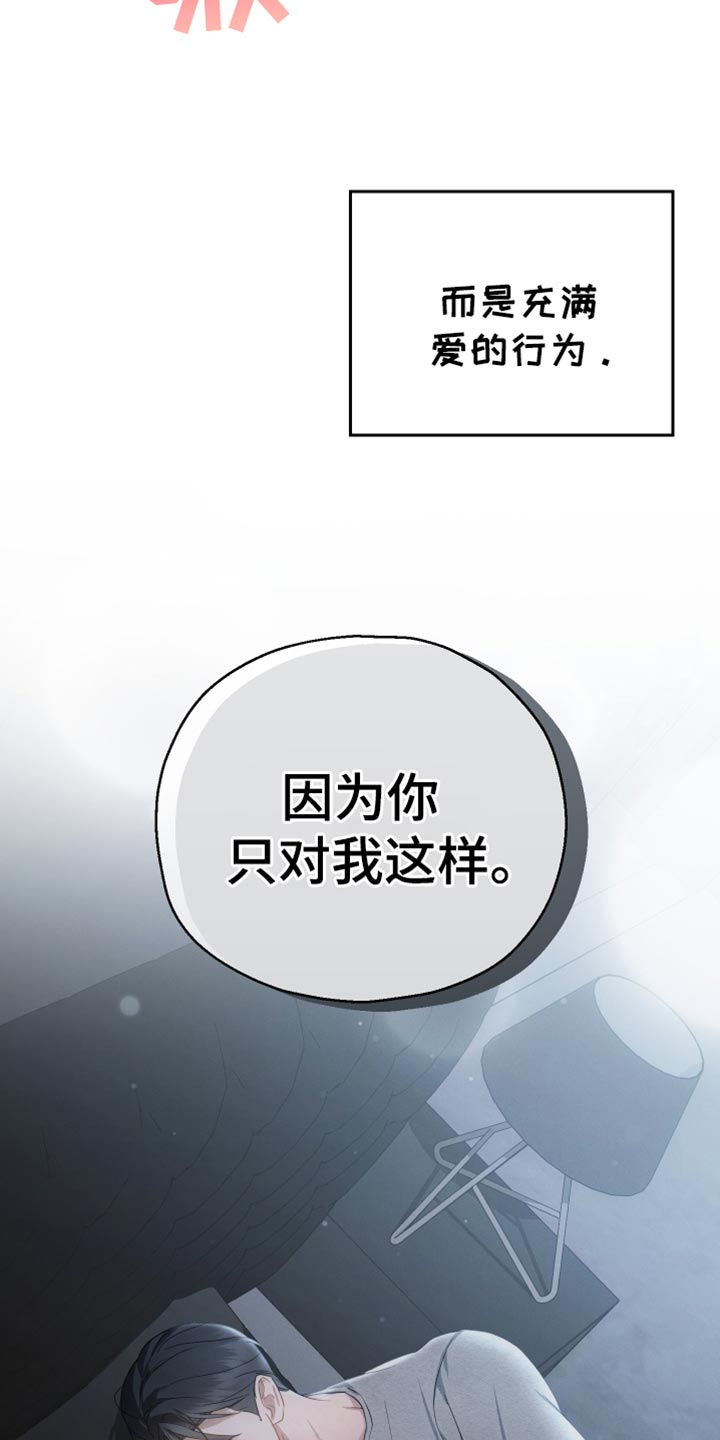 第87章:【第二季】副作用
