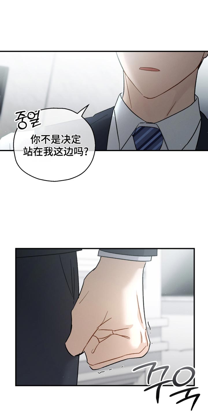 第103章:【第二季】其他目的