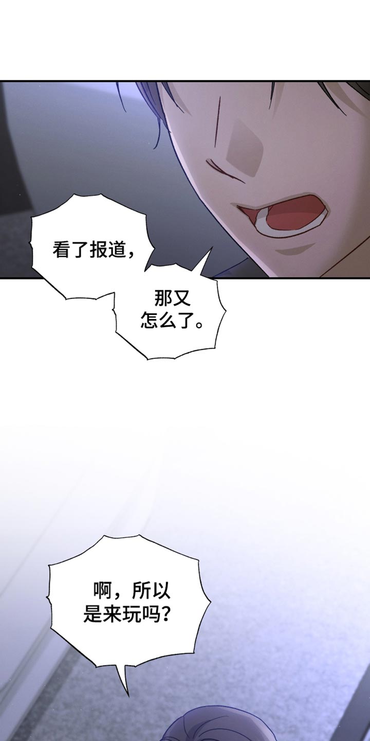 第105章:【第二季】到此为止吧