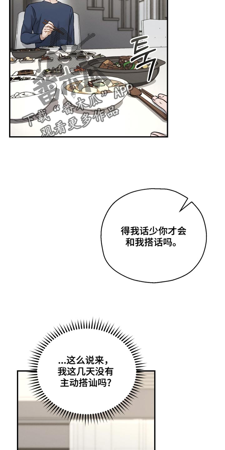 第114章:【第二季】我们是什么关系?
