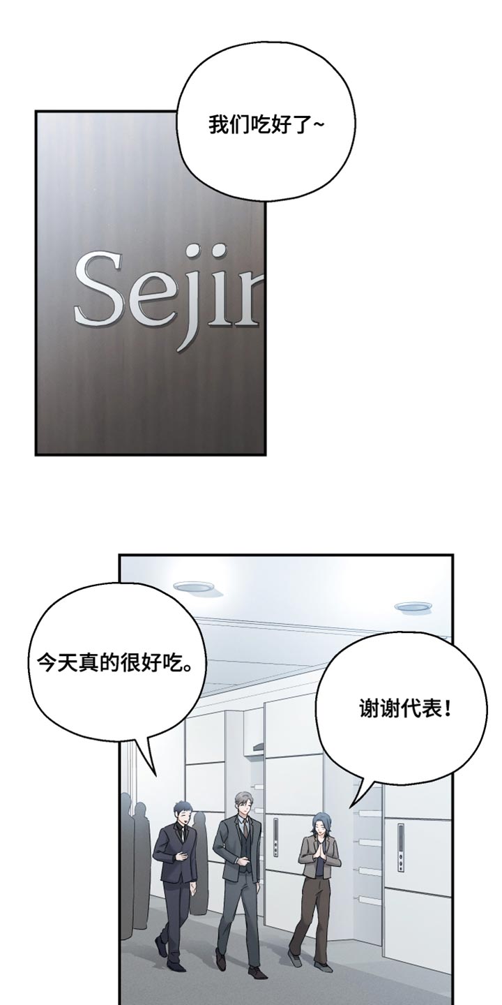第116章:【第二季】很不安的样子