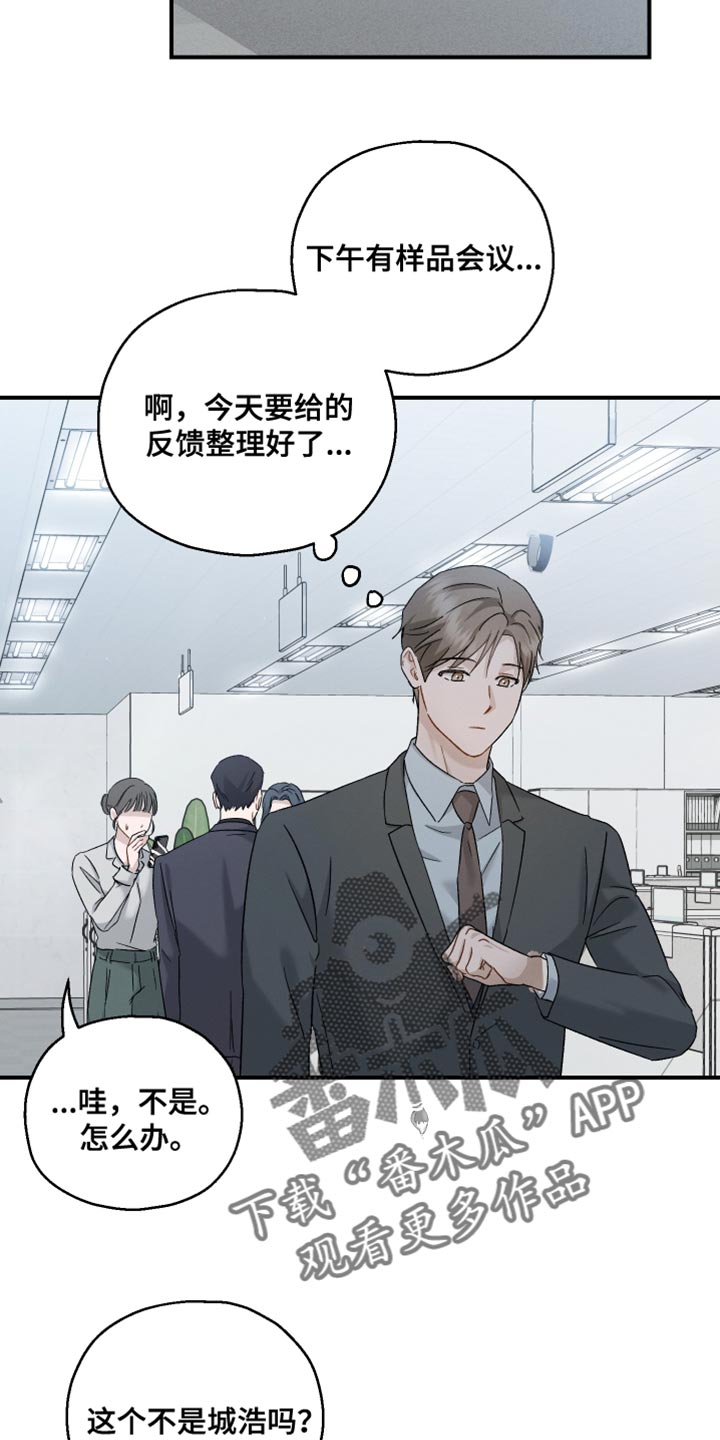 第116章:【第二季】很不安的样子