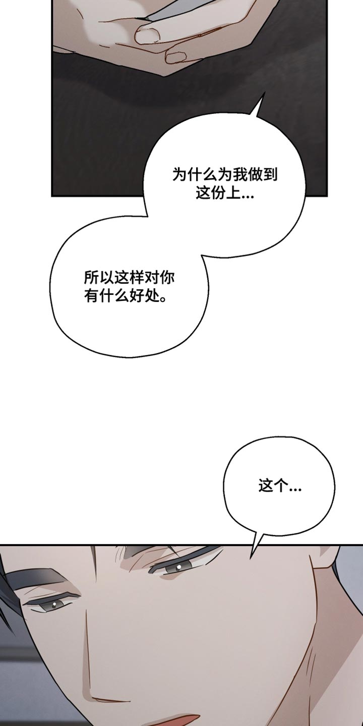 第122章:【第二季】我没有那个资格