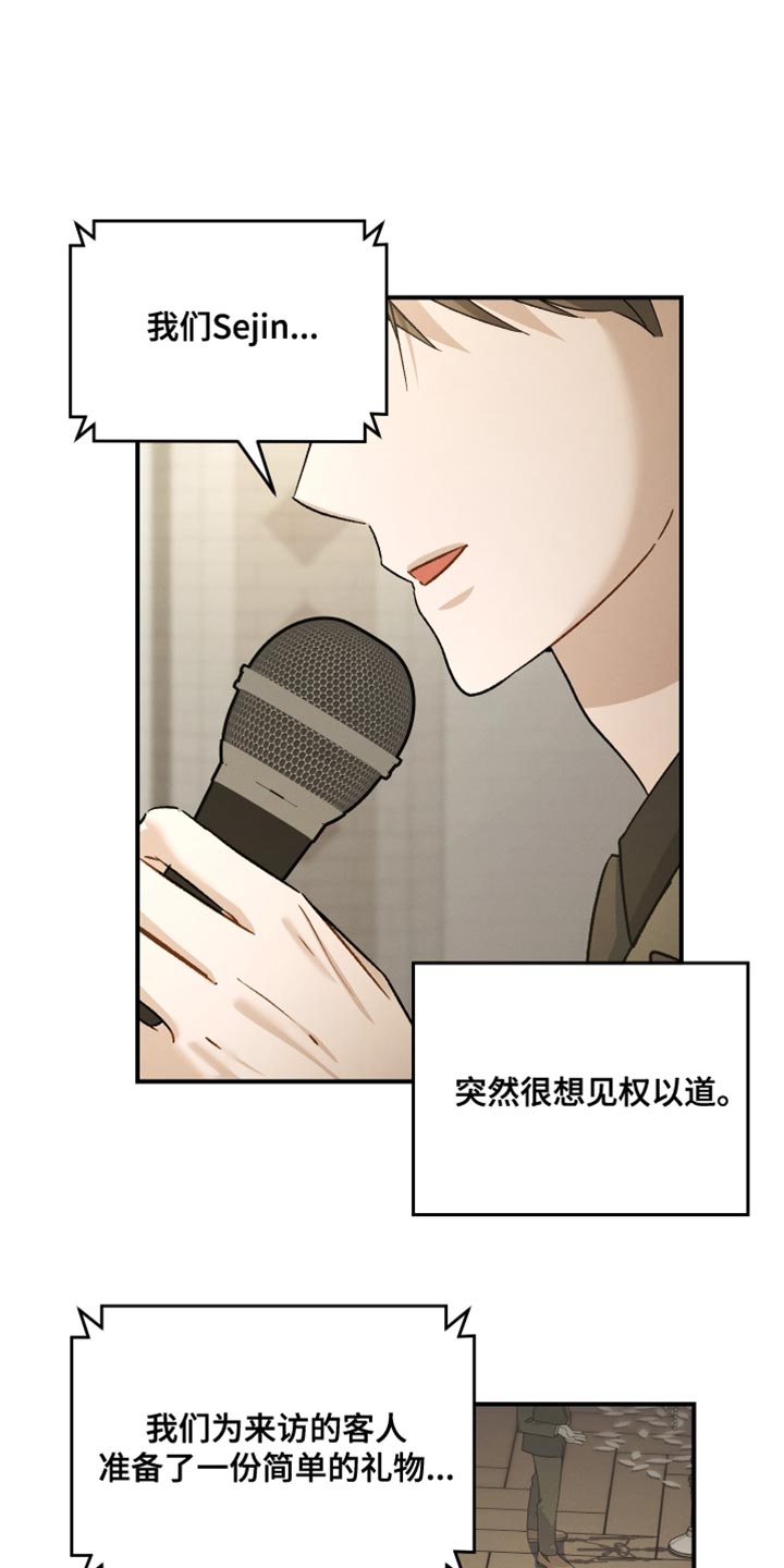第133章:【第二季】恭喜你