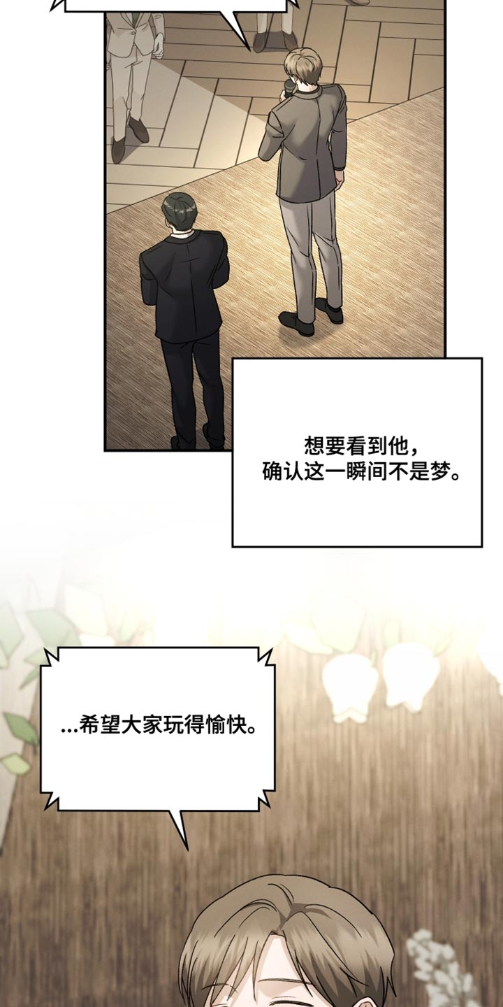 第133章:【第二季】恭喜你