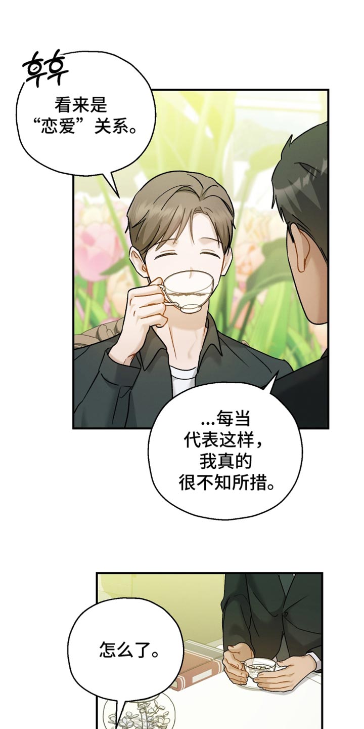 第137章:【第二季】谢谢你能理解