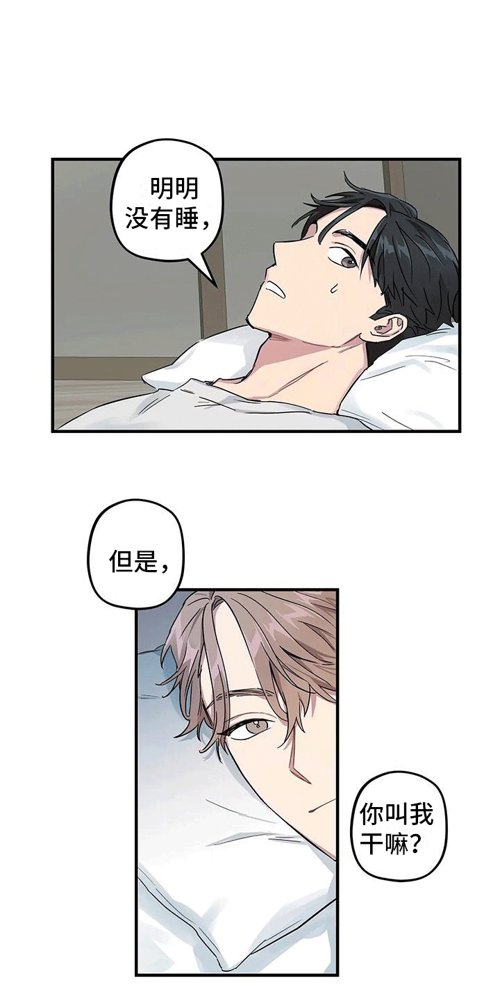 第5话：一见钟情预览分镜