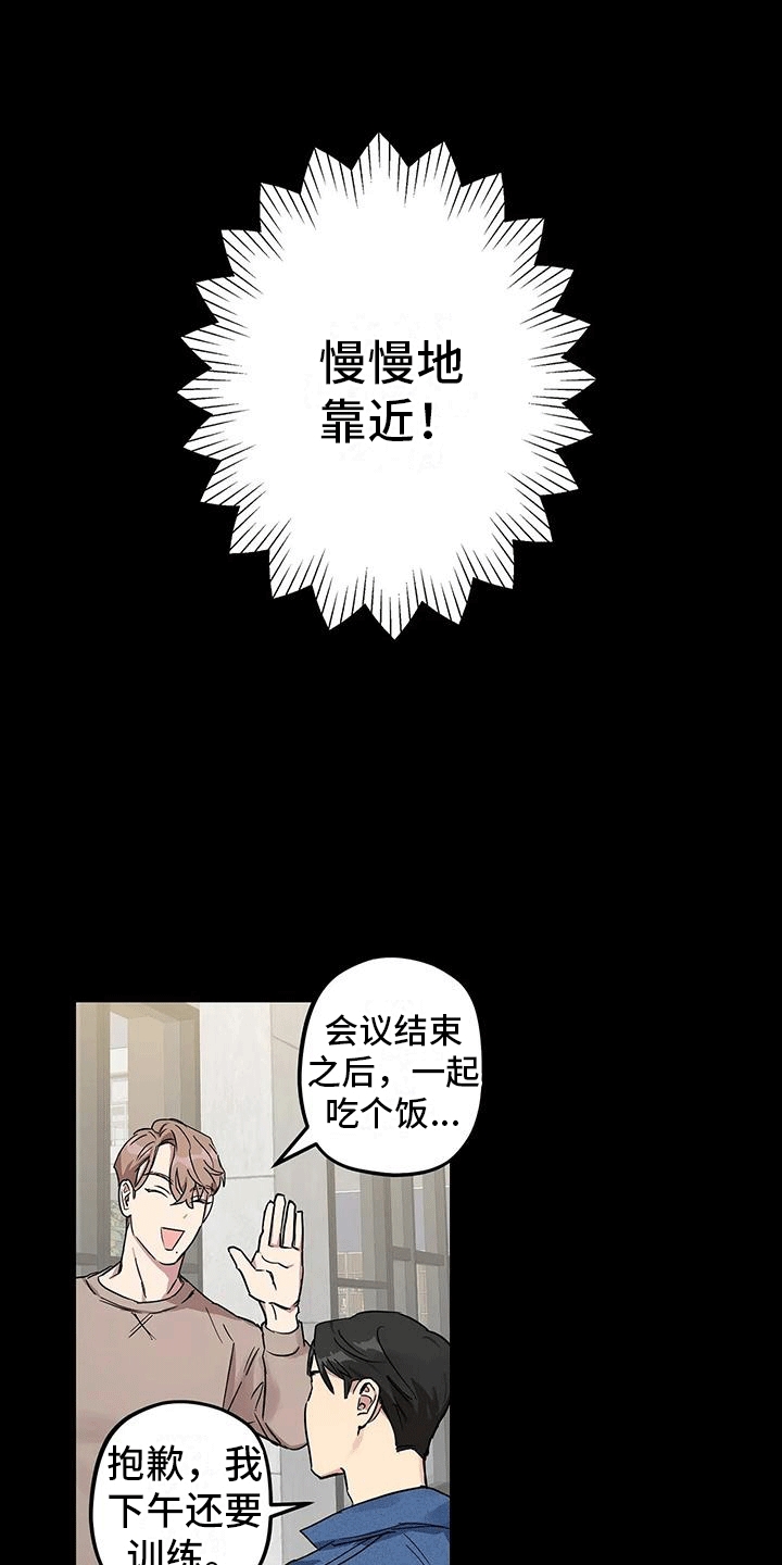第6话：你先开始的预览分镜