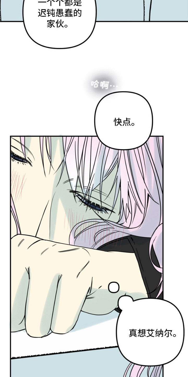 第4话：骑士团预览分镜