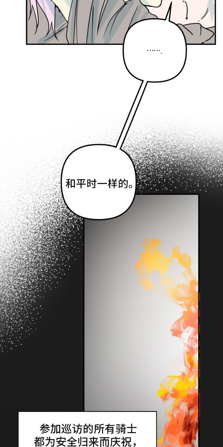 第6话：直觉预览分镜