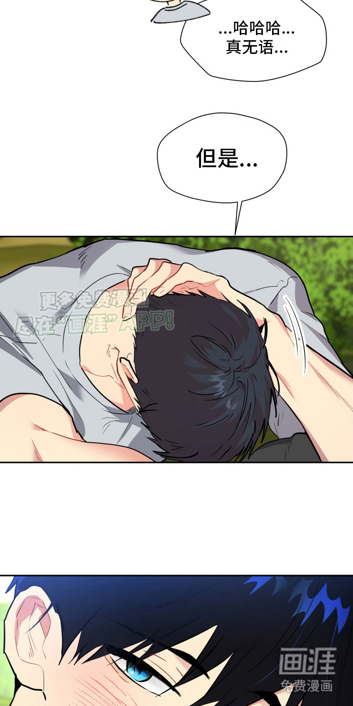 第8话：第8章：想要了解预览分镜